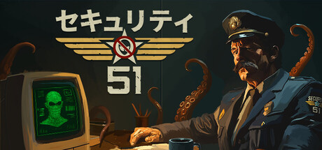 Alawar新作『Security 51』配信開始 ― エリア51地下バンカーで怪しい来訪者を見抜くホラー審査シム