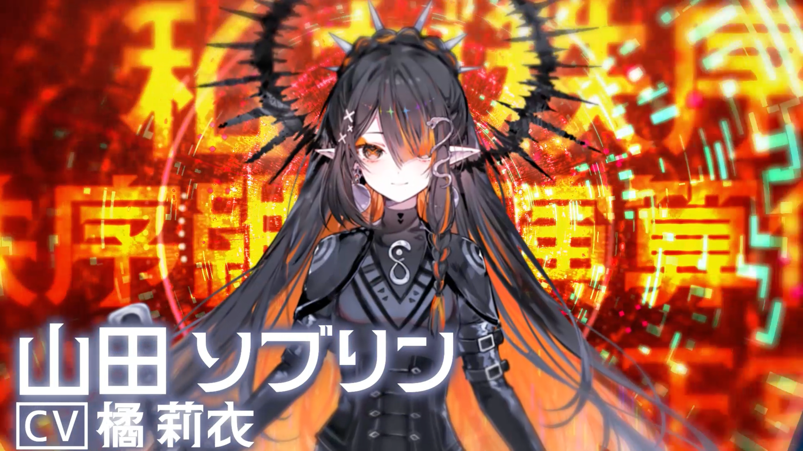 山田ソブリン