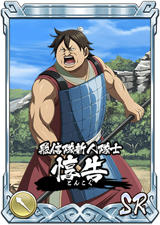 SR惇告のカードビジュアル