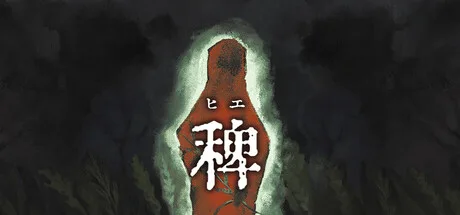 孤島に墜ちた「目」を追え──シュールな悪夢アドベンチャー『稗: The Dream Of A Cockspur』がSteamでリリース