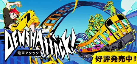 『Denshattack!(電車アタック)』がSteam配信開始、ドーム都市に挑む暴走トリックアクション