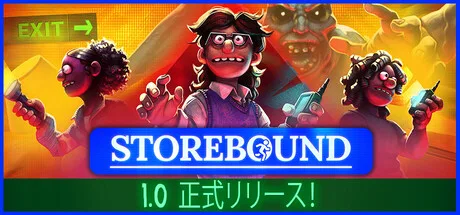 呪われた巨大スーパーに閉じ込められる協力パズルホラー『Storebound』が正式リリース