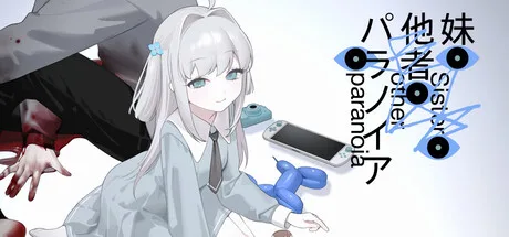 『妹、他者、パラノイア』Steam配信開始 ―『ニディガ』チームが贈る共依存ダークビジュアルノベル
