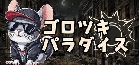 犯罪都市サイタマが舞台、対戦中にデッキを組む新作カード『ゴロツキパラダイス』がSteamで基本無料配信