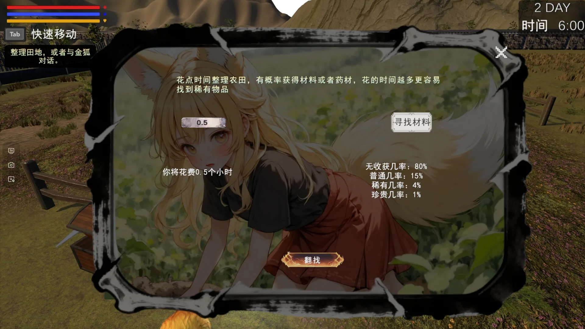 農地の整理画面