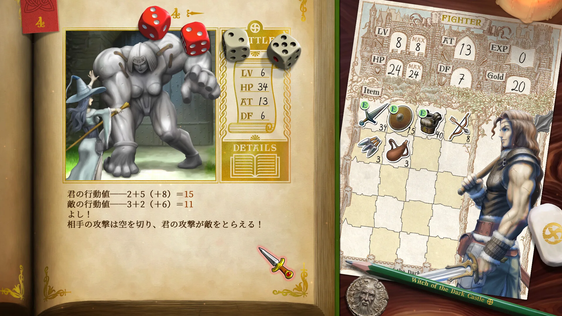 ゴーレムとの戦闘と剣士のキャラクターシート