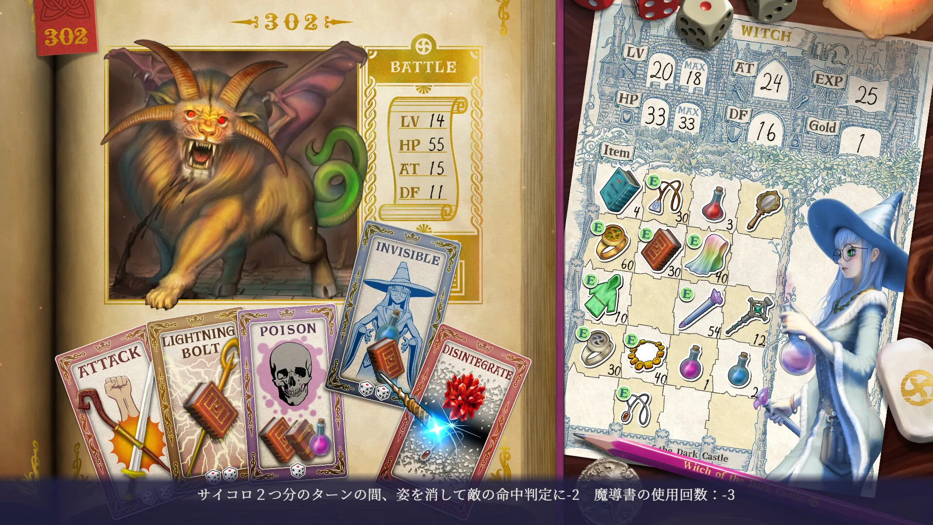 魔法カードを使う戦闘画面