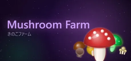 瓶・箱・シャーレで菌を育てる――放置系農園ゲーム『きのこファーム』がSteamに登場