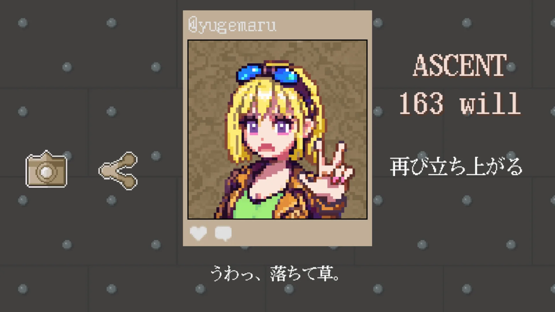 @yugemaruの投稿 ASCENT 163 will 再び立ち上がる