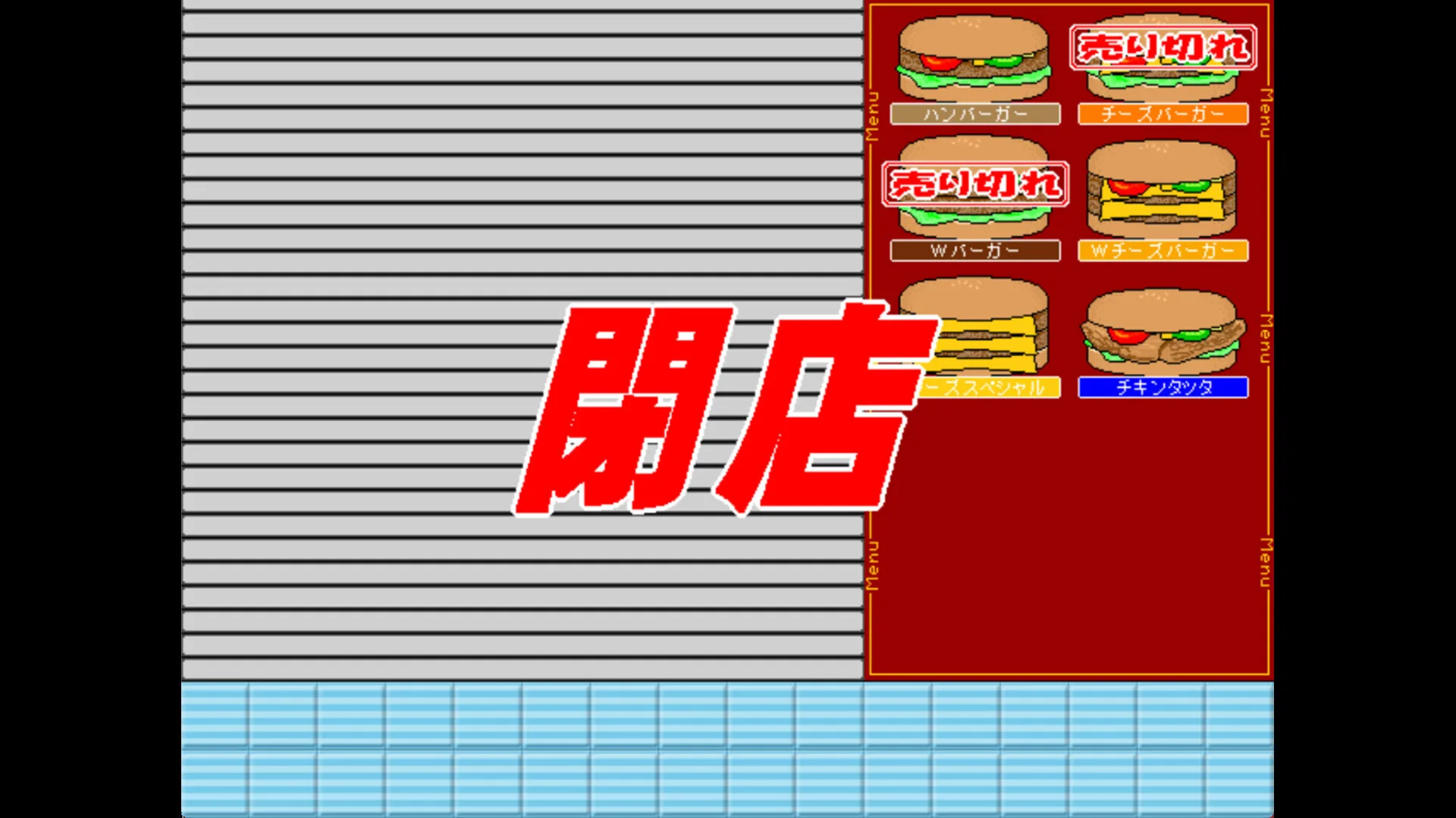 チキンタッタなど品切れの商品が並んだ状態で閉店の文字が表示される画面