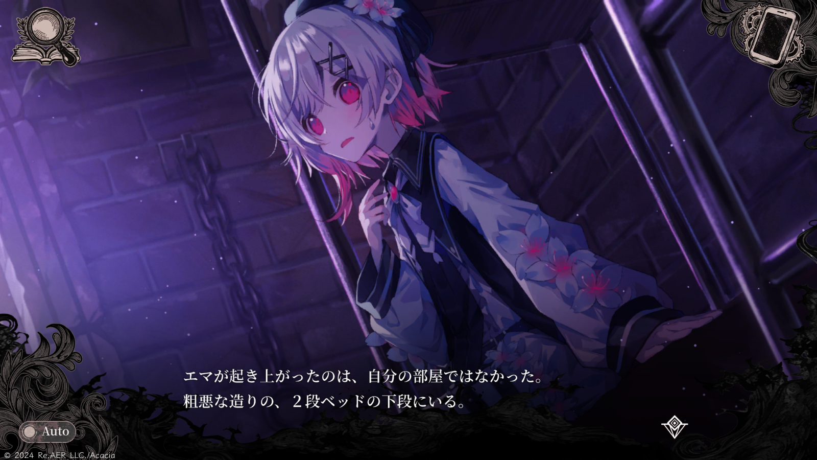 牢屋敷で目を覚ますエマのゲーム画面