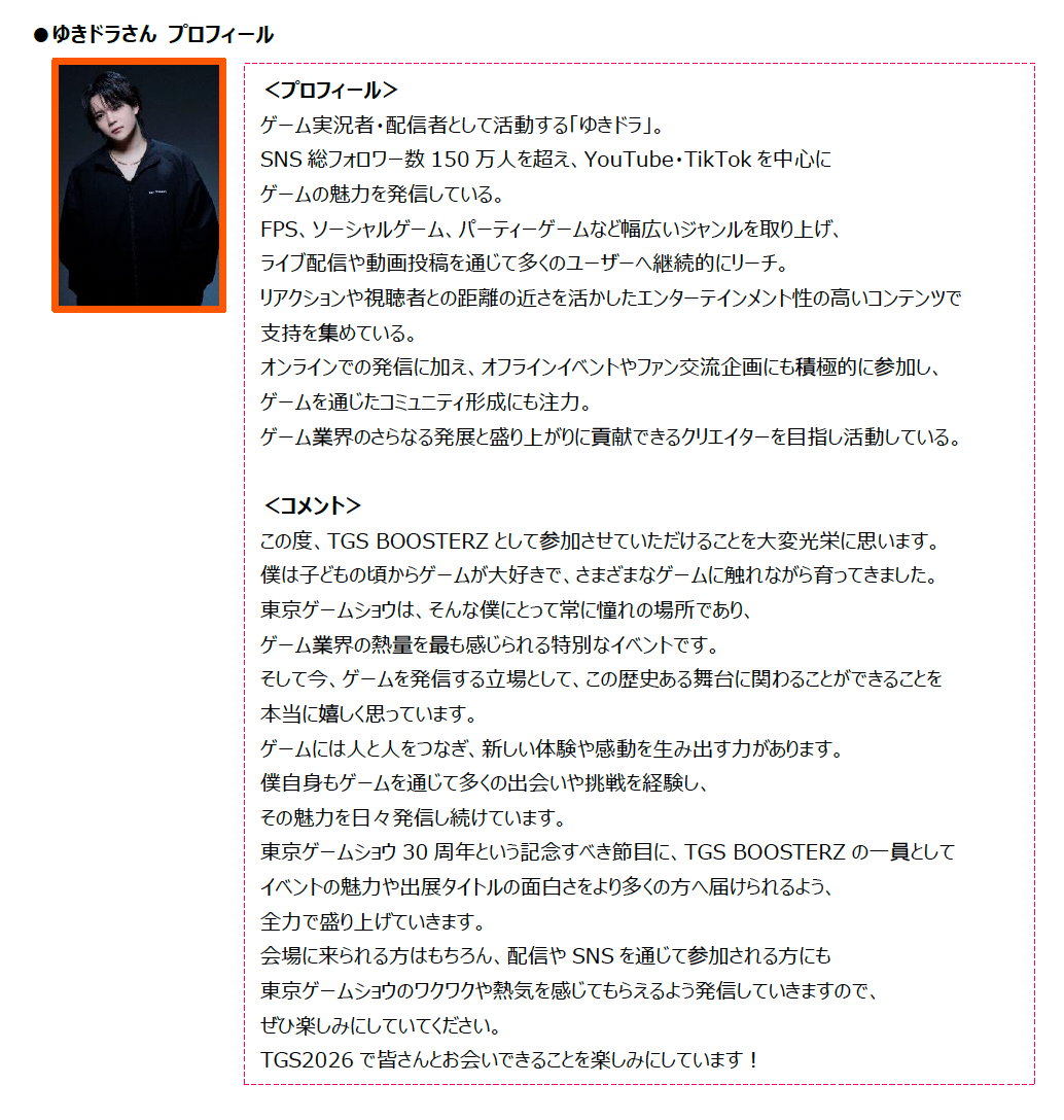 ゆきドラさんのプロフィール