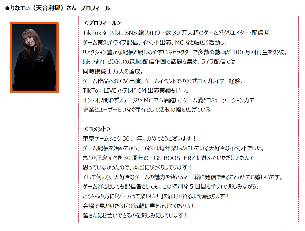 りなてぃさんのプロフィール