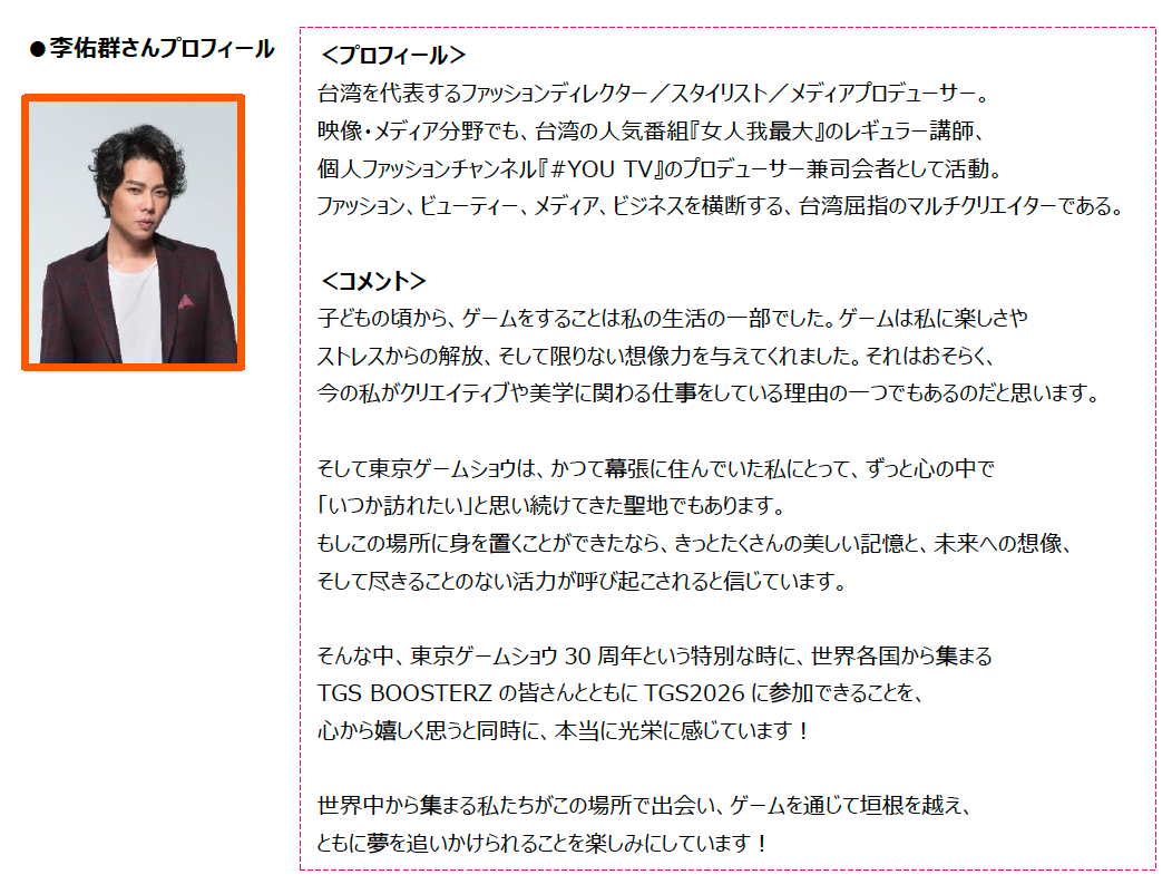 李佑群さんのプロフィール