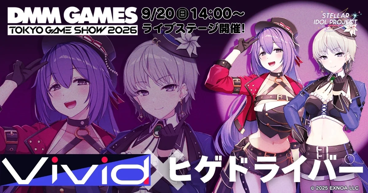 『STELLAR IDOL PROJECT』がTGS2026のDMM GAMESステージに登場 榊原ゆい・蒼乃むすびが生歌唱、ヒゲドライバーが書き下ろし楽曲とDJステージを披露