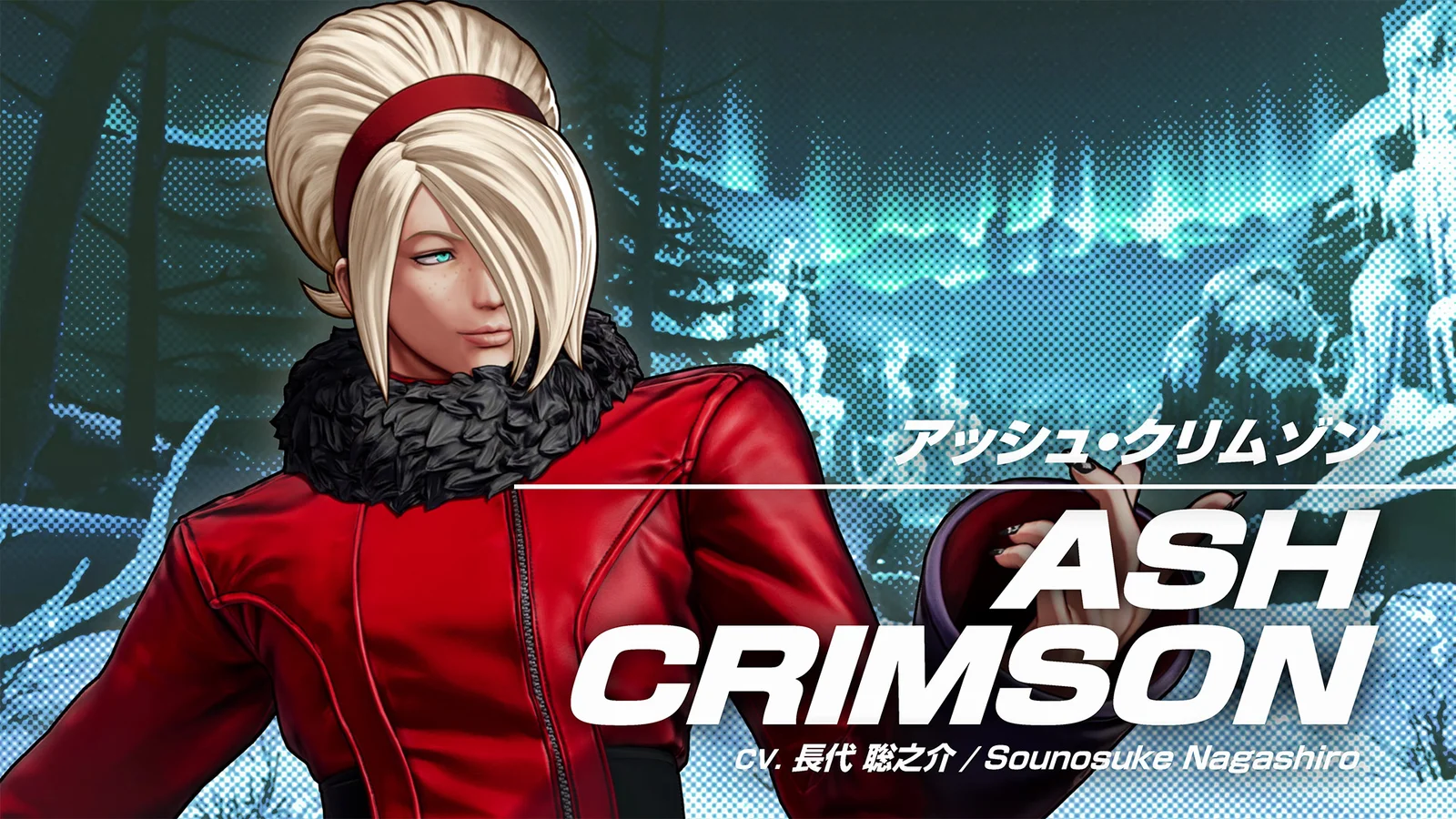 アッシュ・クリムゾン