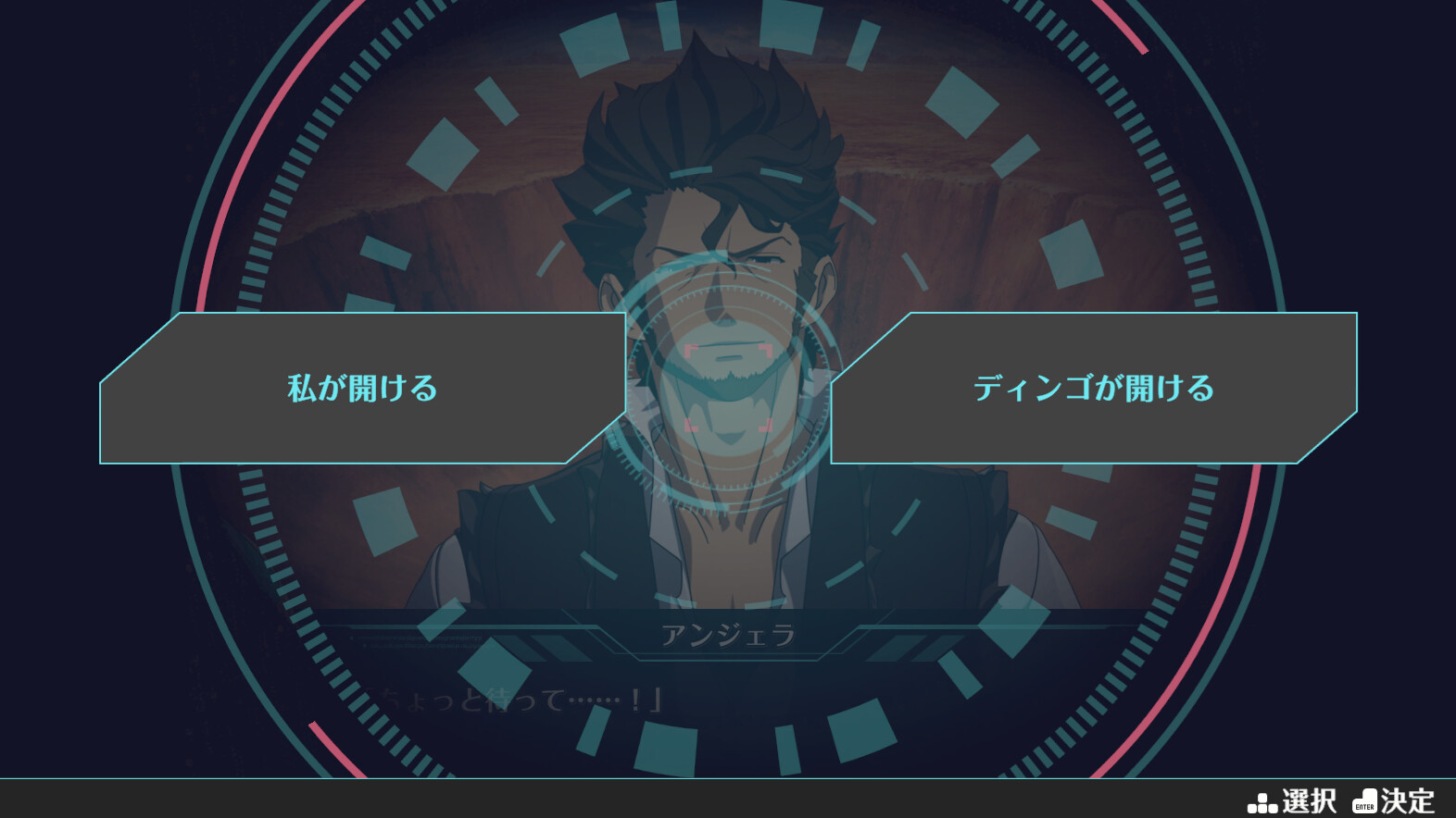 選択肢が表示される場面