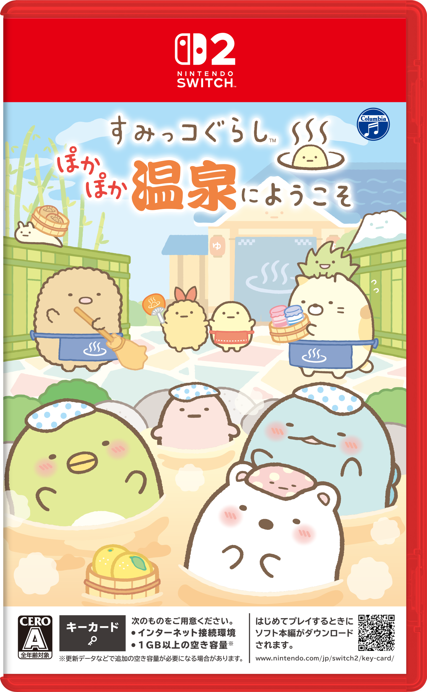 『すみっコぐらし』最新作『ぽかぽか温泉にようこそ』がNintendo Switch 2で2026年11月19日発売決定