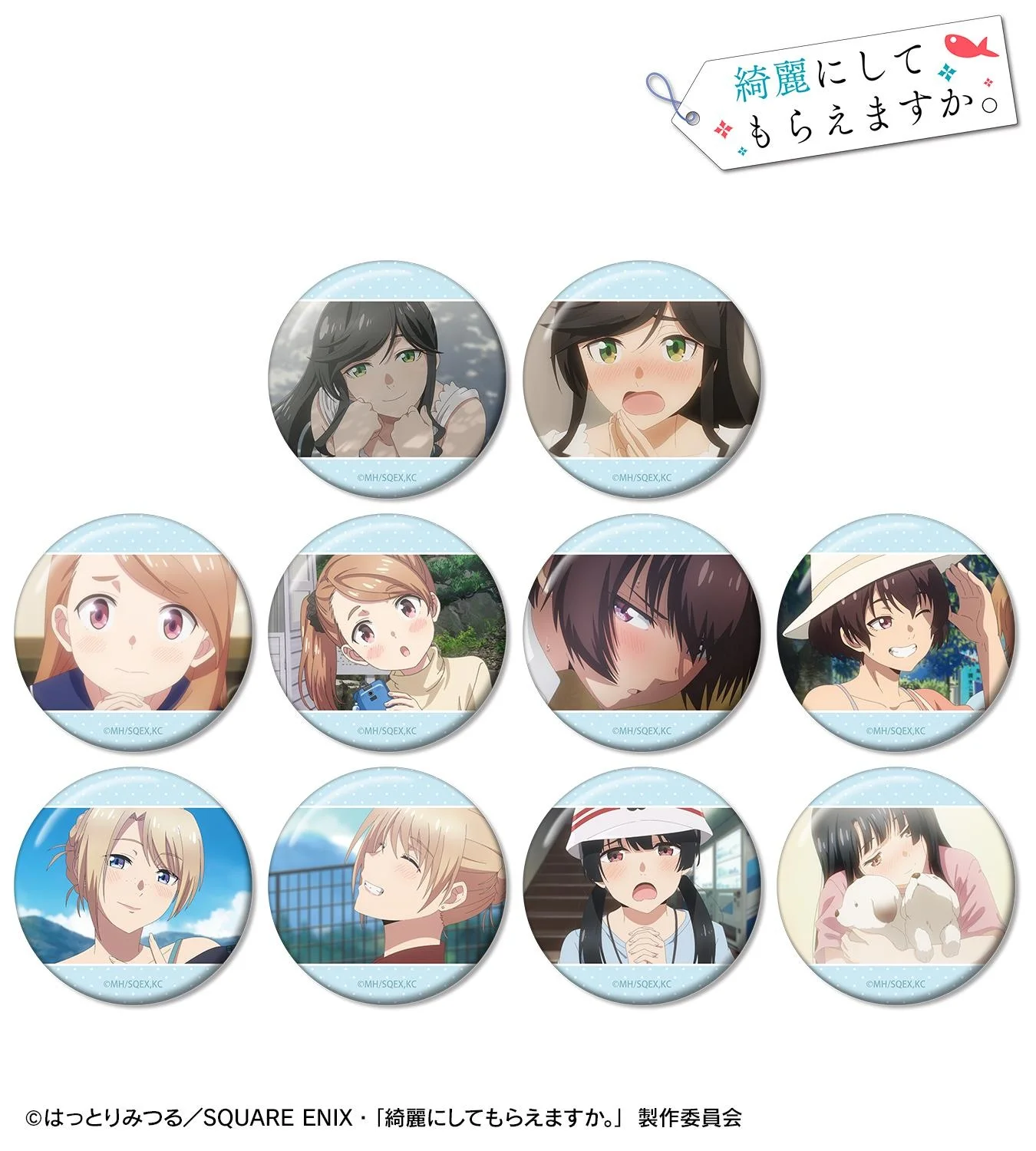 「綺麗にしてもらえますか。」新グッズがAMNIBUSに集合、缶バッジからキャラファイングラフまで全7種受注開始
