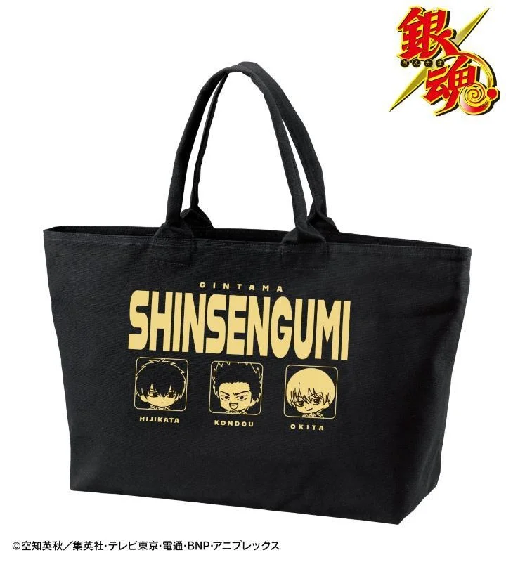 真選組BIGジップトートバッグ