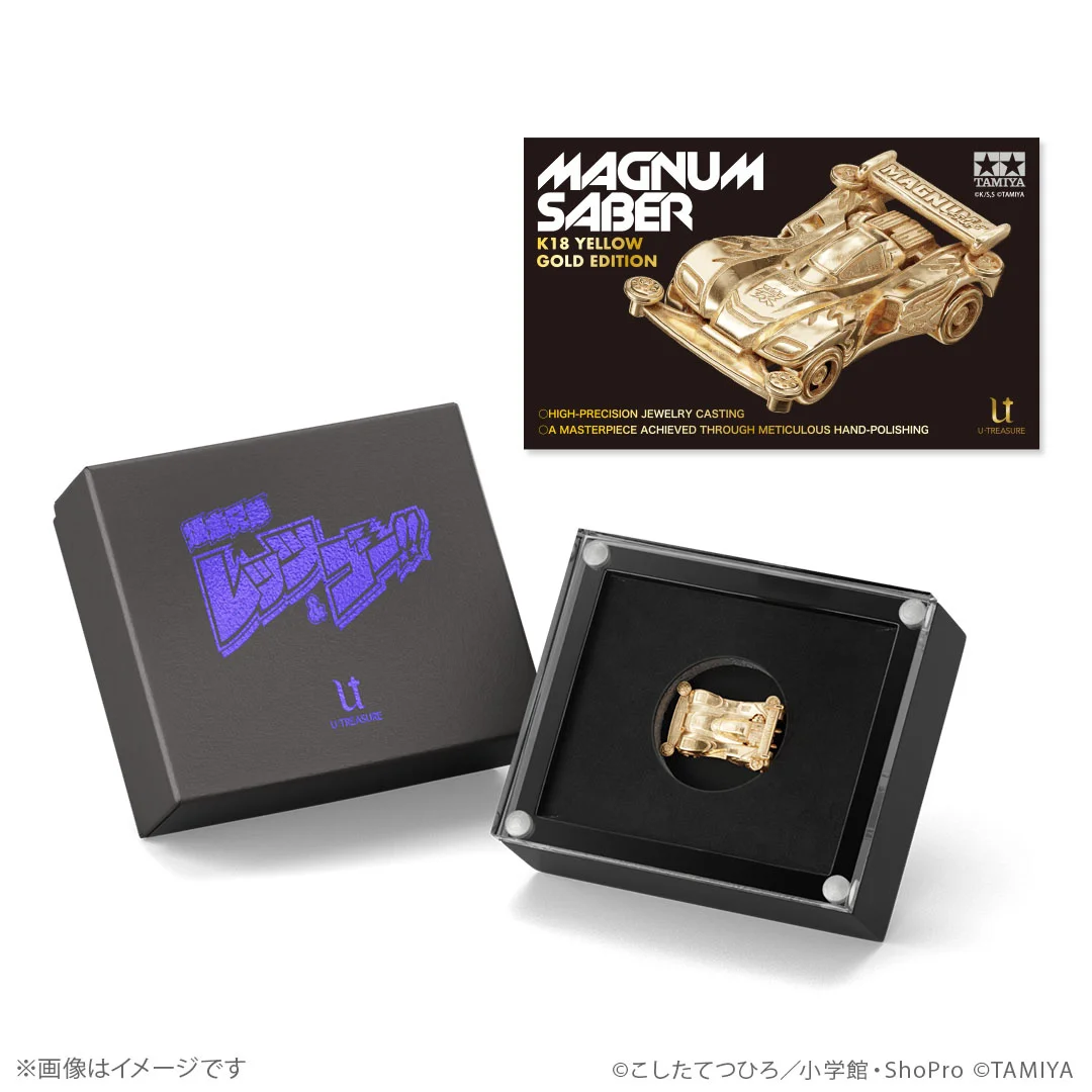 マグナムセイバー パッケージ