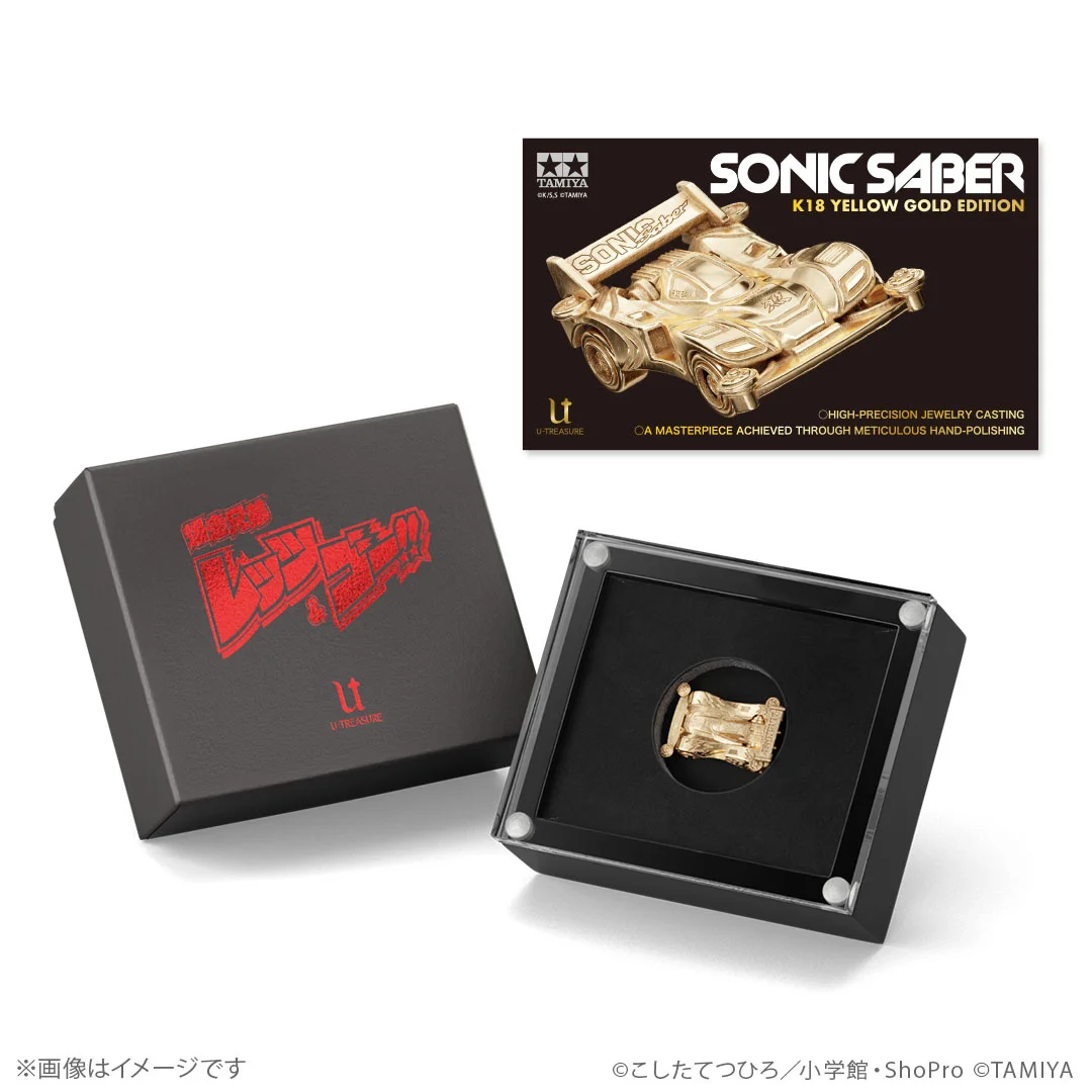 ソニックセイバー パッケージ