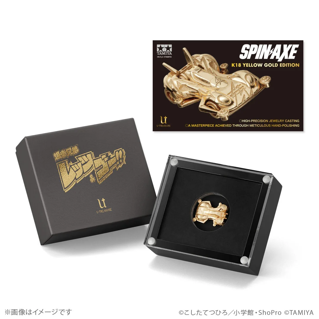 スピンアックス パッケージ