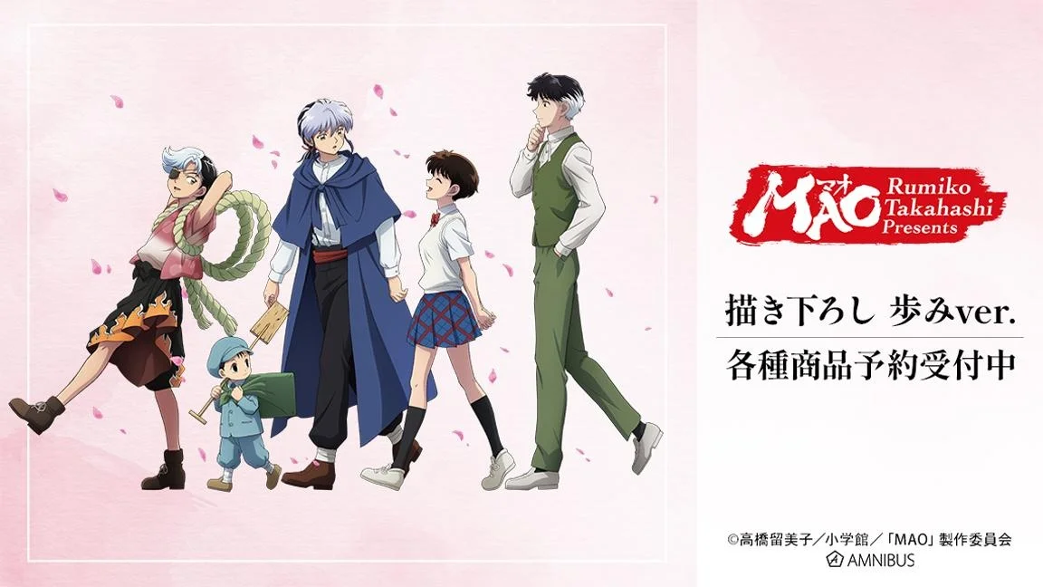 TVアニメ『MAO』歩みver.グッズ11種がAMNIBUSで受注開始