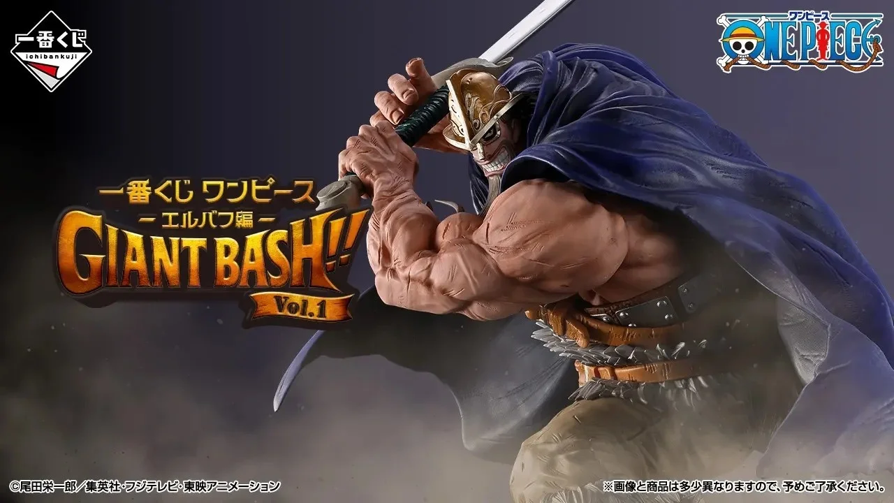 『ONE PIECE』エルバフ編の新衣装フィギュアが当たる一番くじ「GIANT BASH!! Vol.1」がセブン‐イレブンに登場