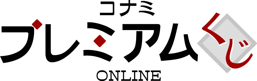 コナミ プレミアムくじ ONLINE ロゴ