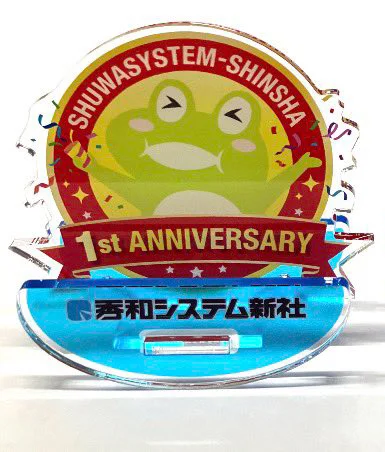 1周年限定オリジナルアクリルスタンド