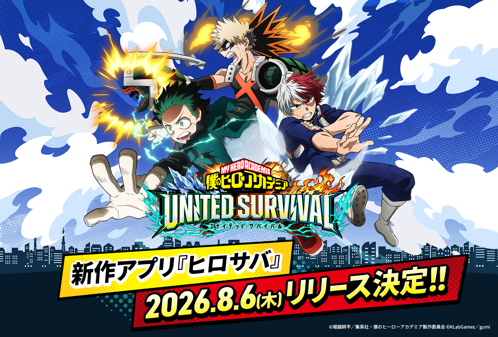 『ヒロアカ』新作『UNITED SURVIVAL』（ヒロサバ）が8月6日配信決定、事前登録70万人突破で追加特典も