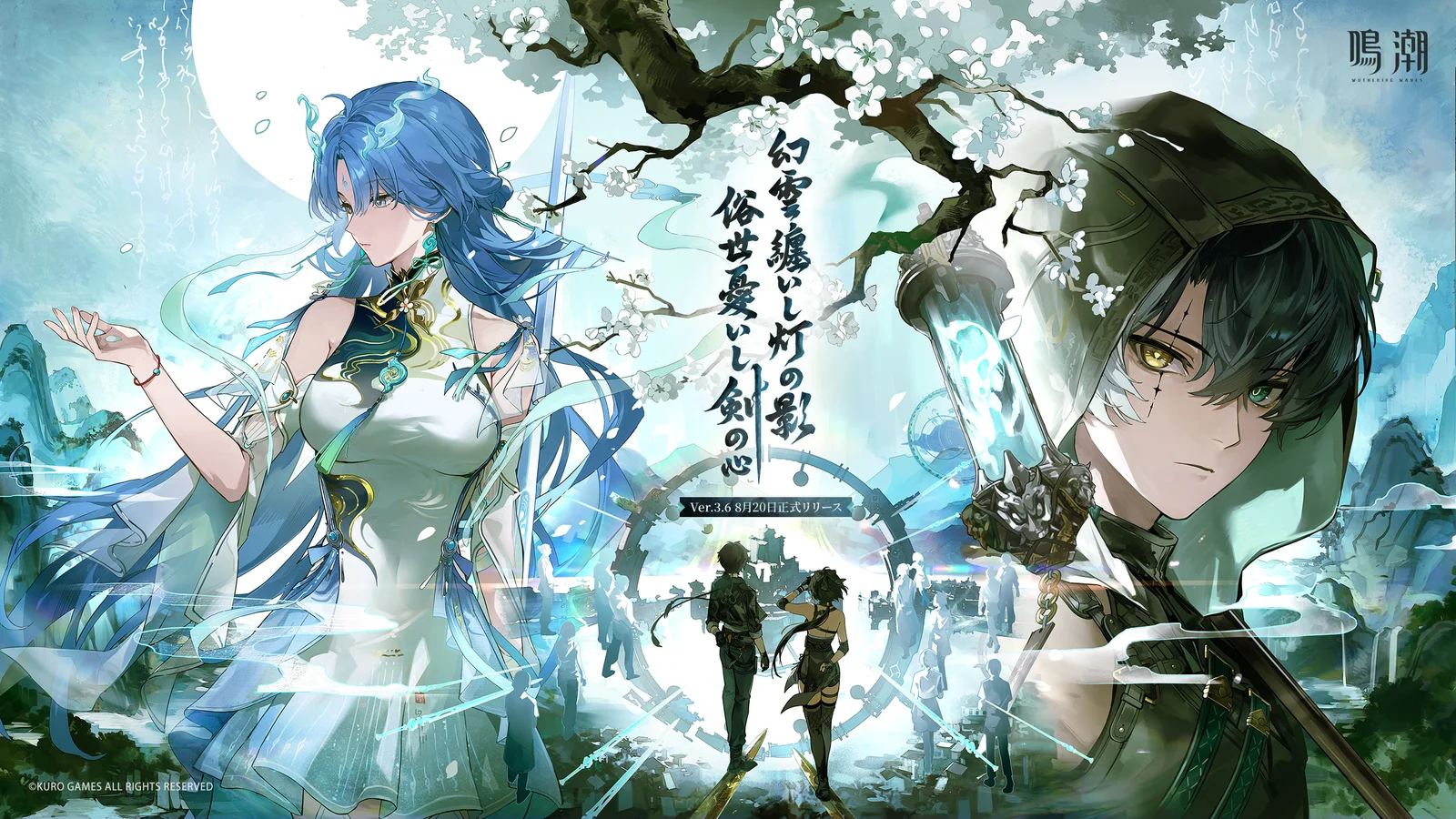 『鳴潮』大型アップデートVer.3.6が8月20日配信、新共鳴者「清宵」「景燃」参戦で新エリアも解放