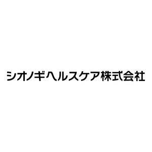 シオノギヘルスケア株式会社
