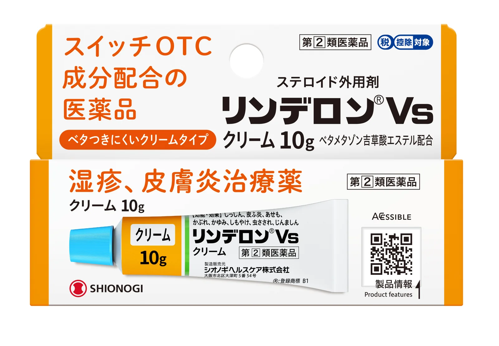リンデロンVsクリーム 10g