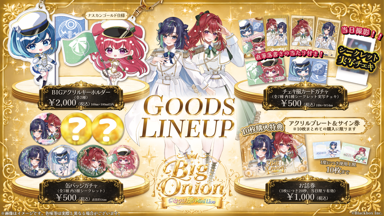 会いに行けるアイドルVTuber「らびぱれ!!」、7月11日ミニライブ『Big Onion』で描き下ろし限定グッズを解禁