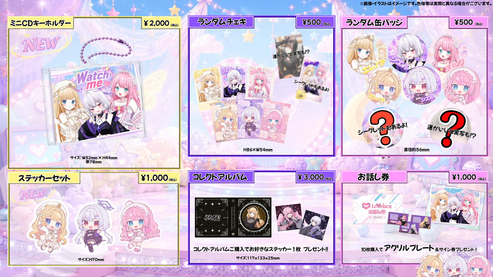 クインテ、単独ミニライブ『Watch me』の物販ラインナップ解禁 ミニCDキーホルダー初登場＆実写チェキ・缶バッジも初参戦