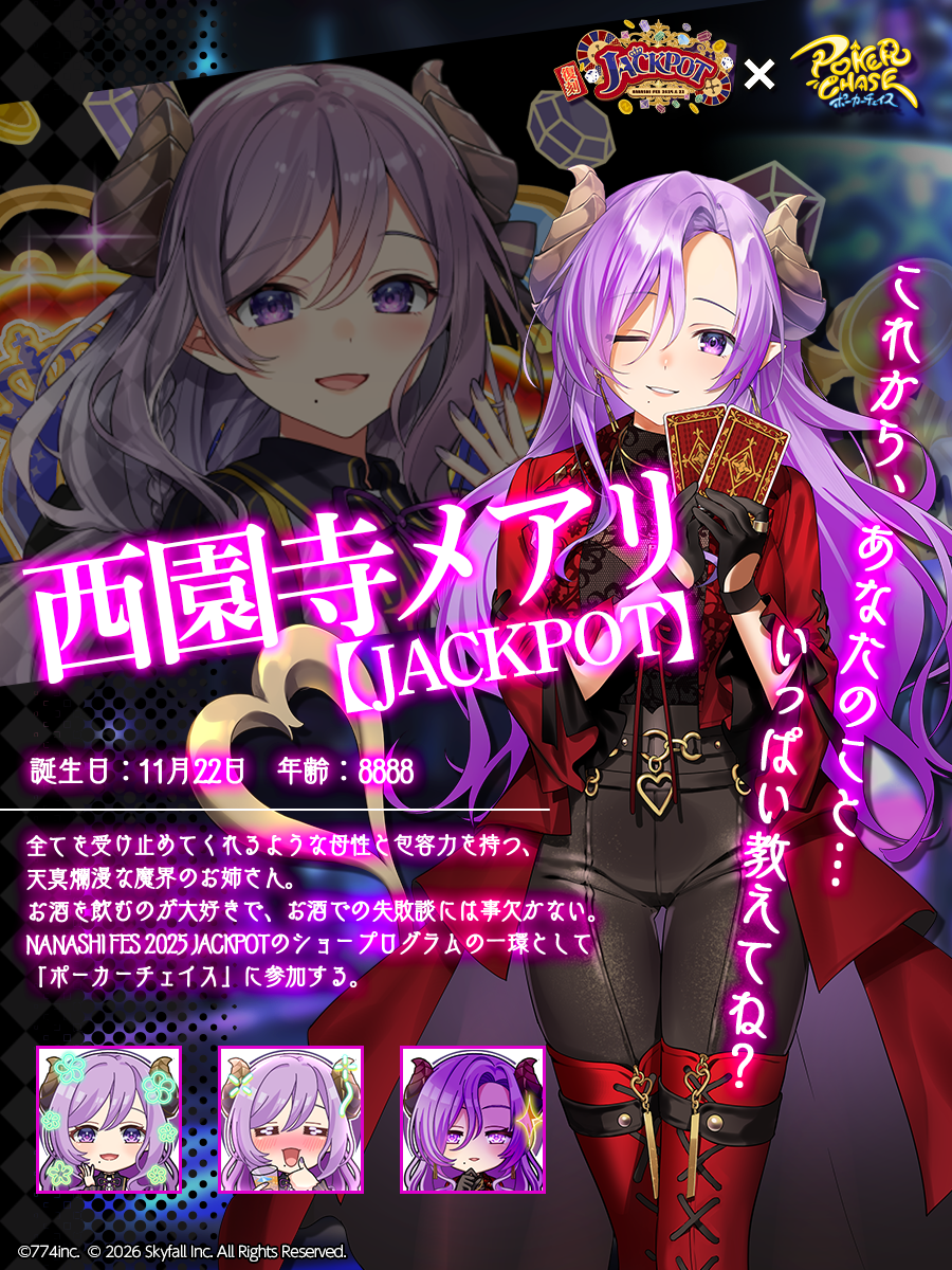 西園寺メアリ〖JACKPOT〗の紹介画像