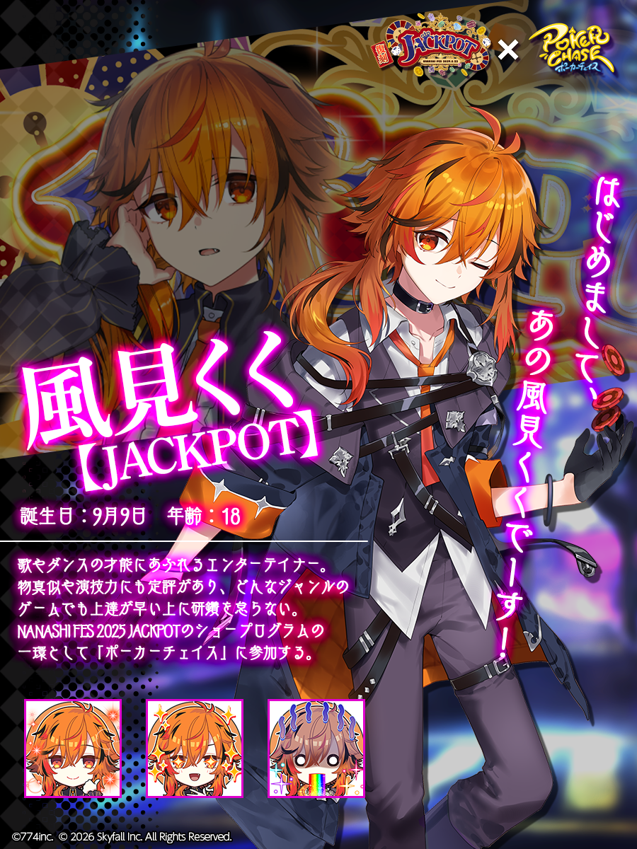 風見くく〖JACKPOT〗の紹介画像