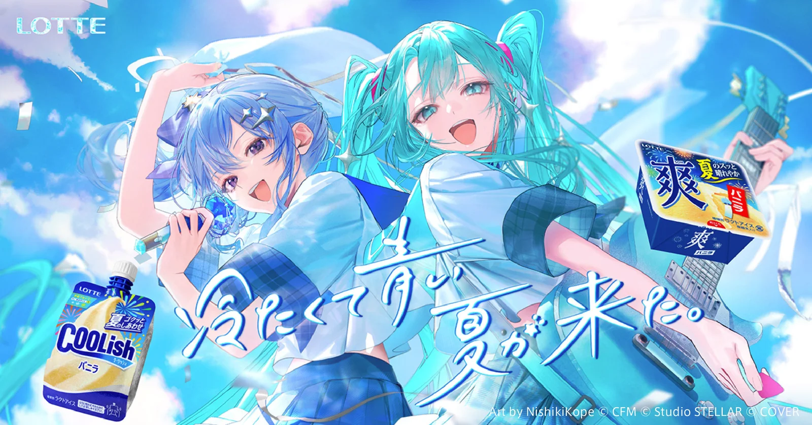 初音ミクと星街すいせい、ZOZOマリンスタジアムのファーストピッチに共演