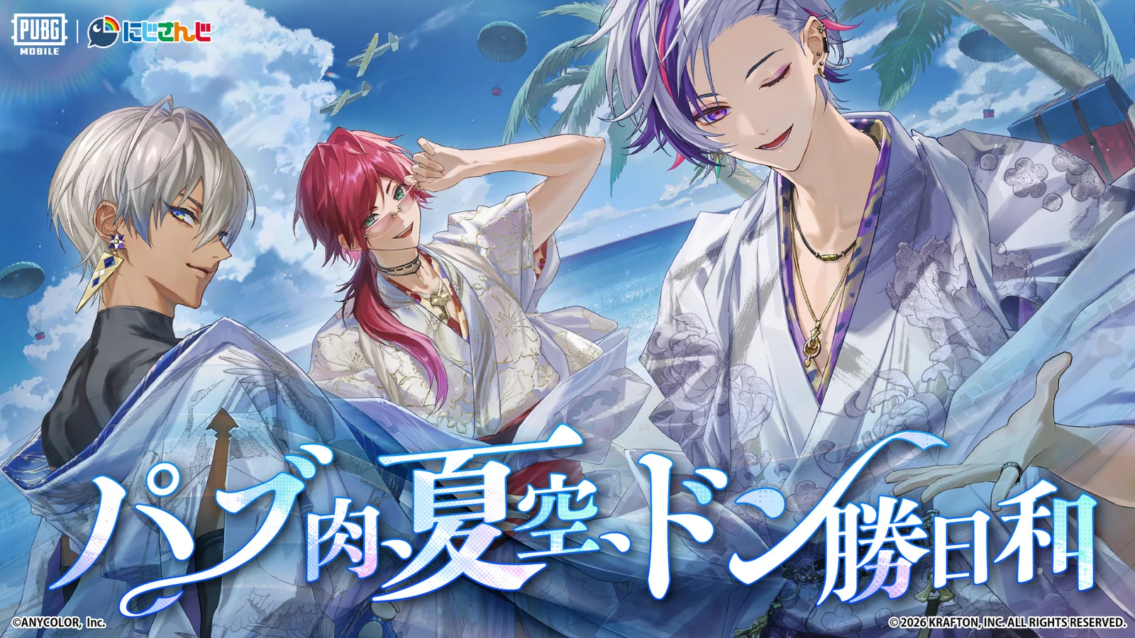 『不破湊』『イブラヒム』『ローレン・イロアス』が『PUBG MOBILE』とコラボ、浴衣姿の衣装スキンとボイスカードが登場