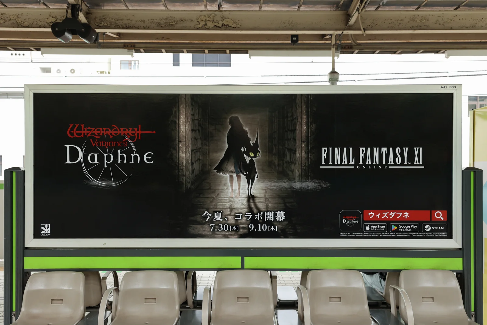 『ウィズダフネ』×『FF11』コラボ、山手線・首都圏38駅とタクシー車内に降臨