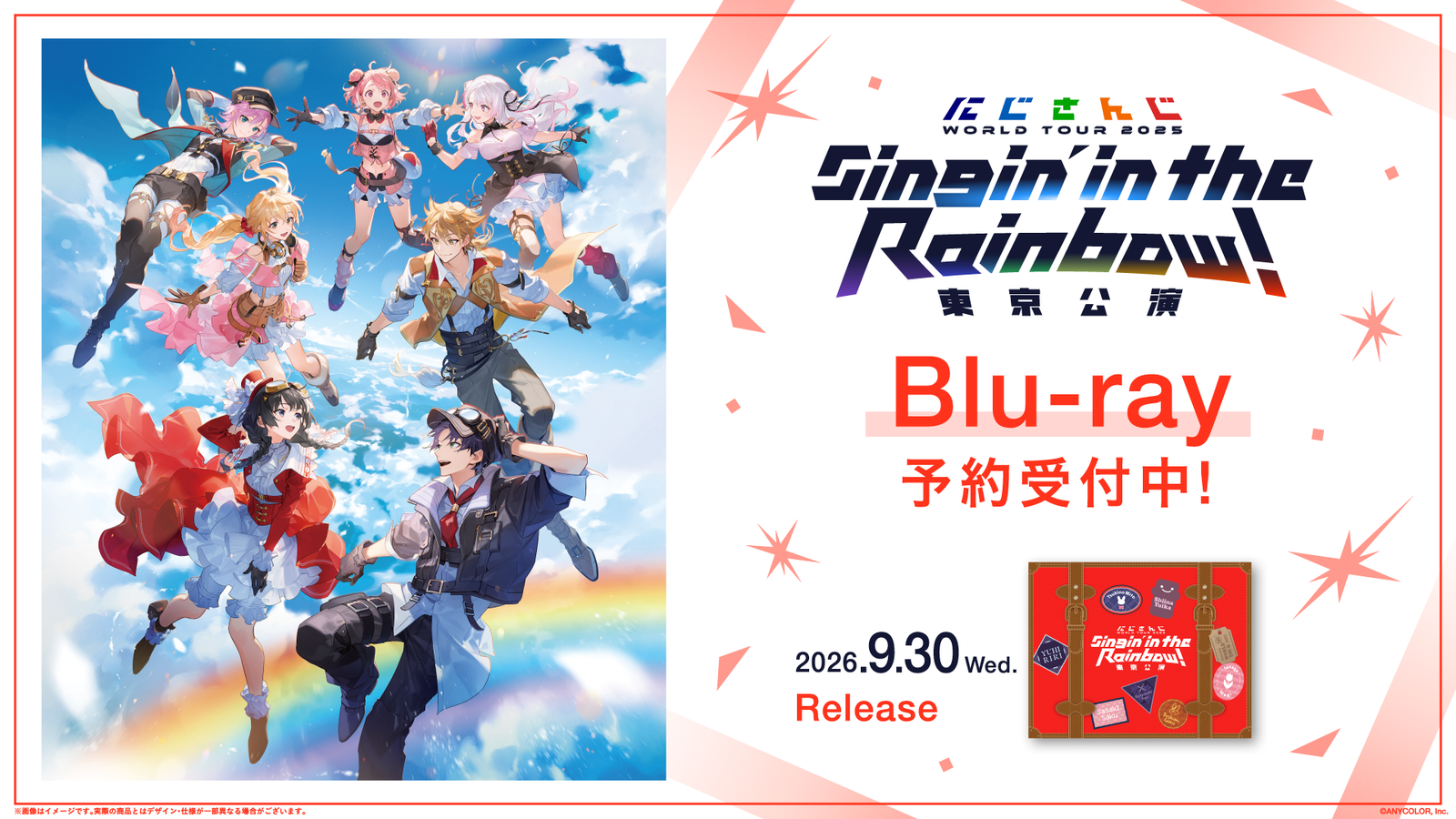 にじさんじ WORLD TOUR 2025 Singin' in the Rainbow！東京公演Blu-ray、9月30日発売決定 全特典を解禁
