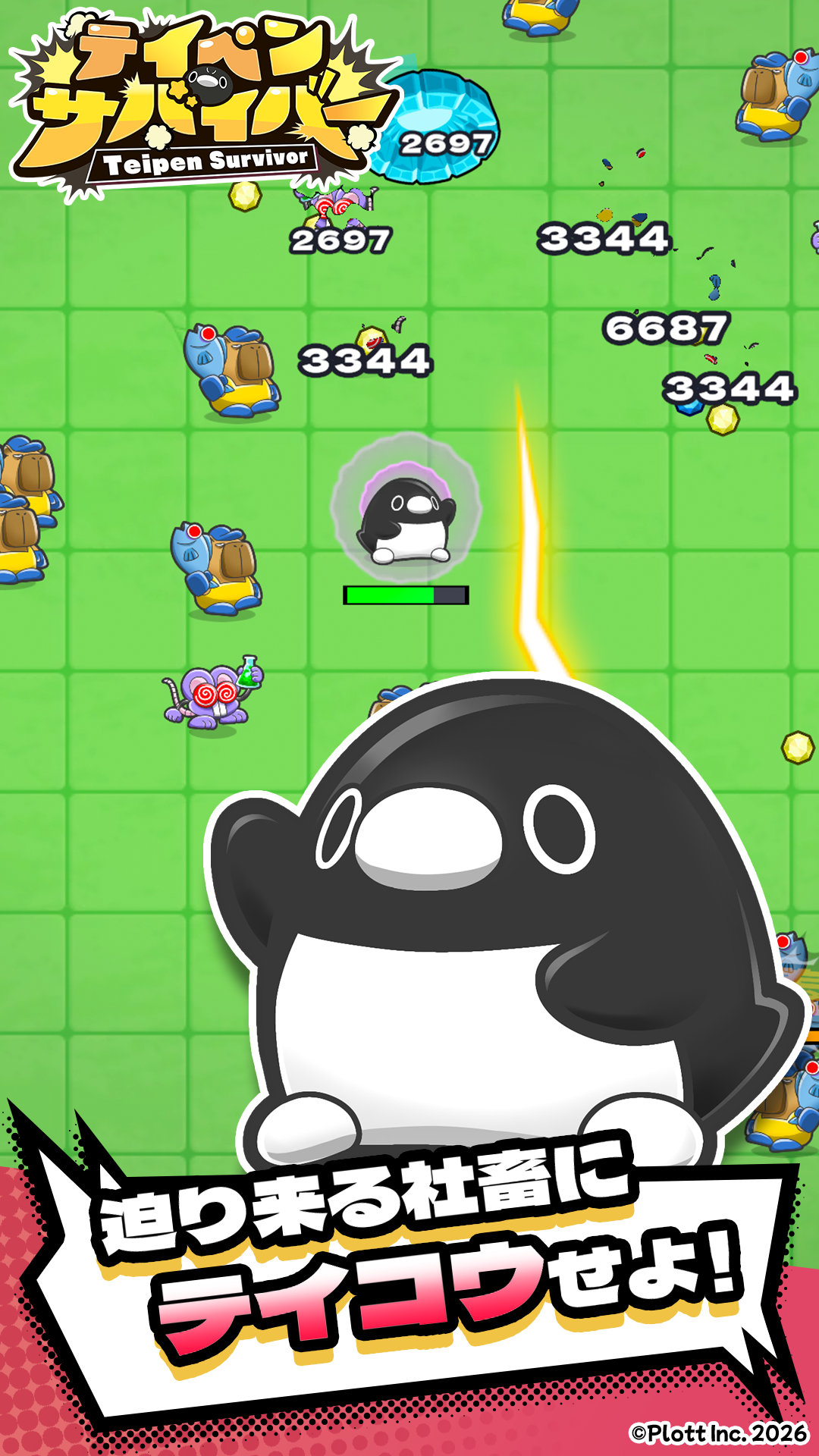 登録者200万人アニメ『テイコウペンギン』新作スマホゲーム『テイペンサバイバー』配信開始、迫り来る社畜にテイコウせよ