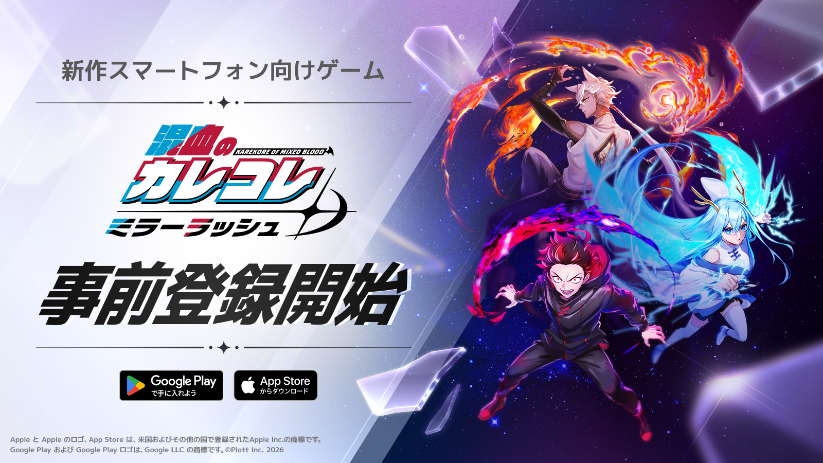 YouTube登録者300万人超『混血のカレコレ』待望の初スマホゲーム、事前登録スタート