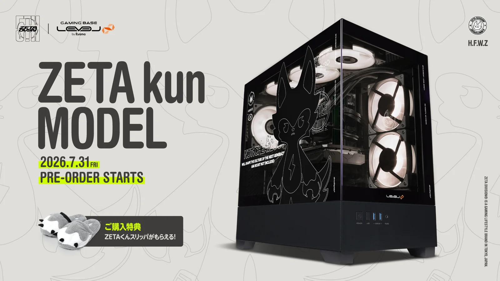 ZETAくんモデルのゲーミングPC告知ビジュアル